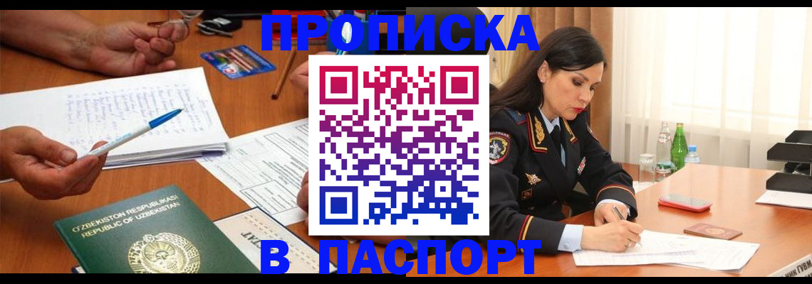 прописка для кредита в Онеге