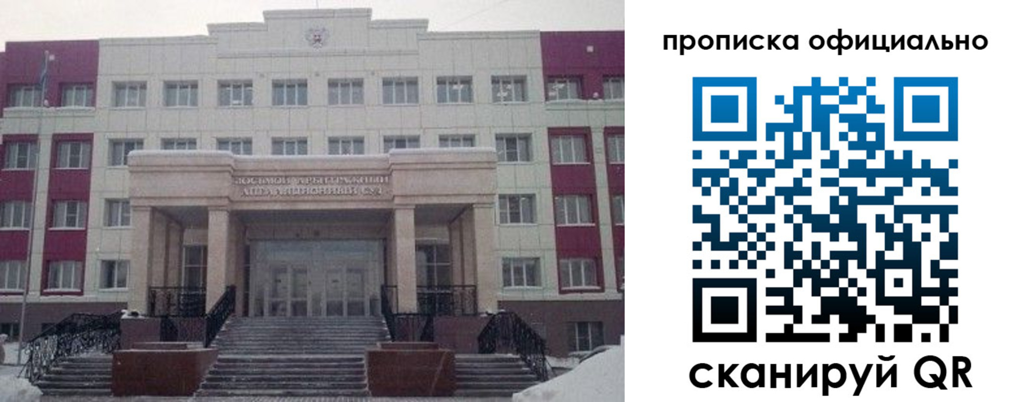временная регистрация для школы в Онеге