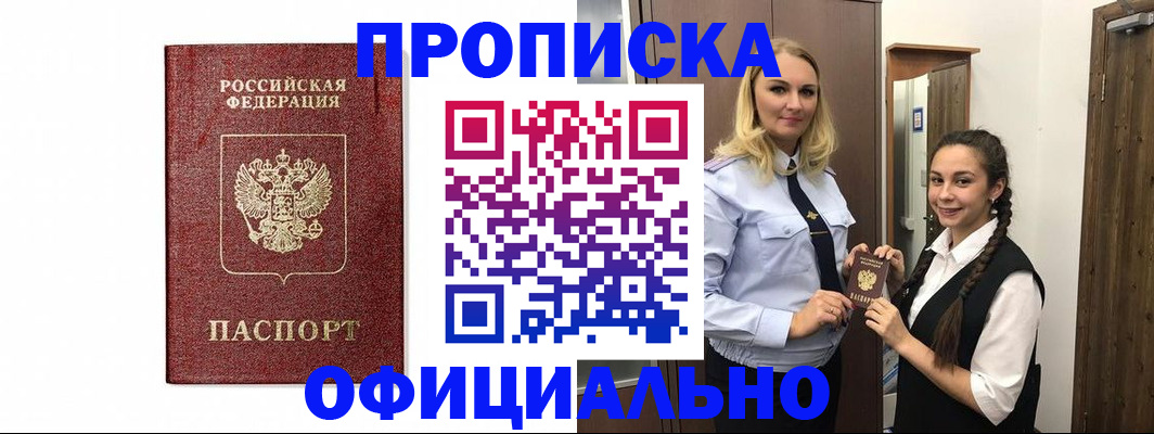 временная регистрация надежно в Онеге