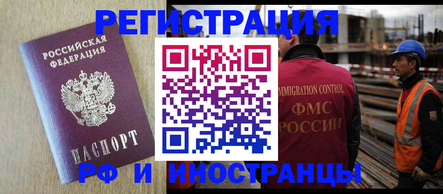прописка для кредита в Онеге