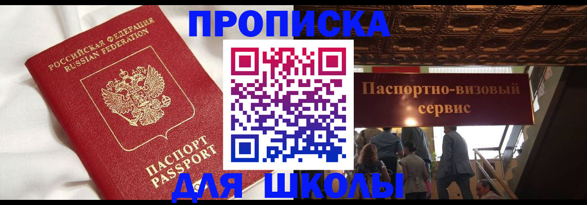 прописка в квартире в Онеге