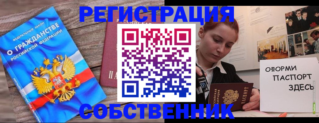 миграционный учет в Онеге