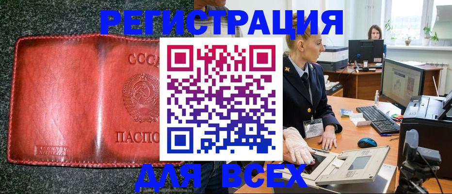 прописка поиск в Онеге